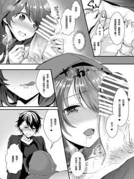 [百疯合狗汉化] [チリモズク茶 (安治ぽん太郎)] お憑かれ様です女体化ちゃん! [DL版]_16_Honeyview_l_0015