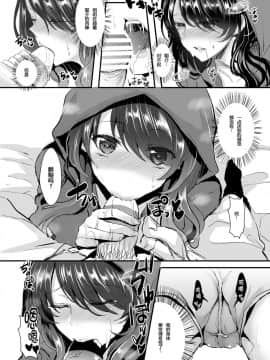 [百疯合狗汉化] [チリモズク茶 (安治ぽん太郎)] お憑かれ様です女体化ちゃん! [DL版]_17_Honeyview_l_0016
