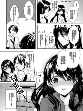 [百疯合狗汉化] [チリモズク茶 (安治ぽん太郎)] お憑かれ様です女体化ちゃん! [DL版]_39_Honeyview_l_0038