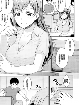 (C92) [メガボックス (メガねぃ)] 新田さんのいる学校 (アイドルマスター シンデレラガールズ) [無邪気漢化組] [MJK-18-T970]_MJK-18-T970-005