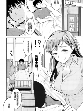 (C92) [メガボックス (メガねぃ)] 新田さんのいる学校 (アイドルマスター シンデレラガールズ) [無邪気漢化組] [MJK-18-T970]_MJK-18-T970-008