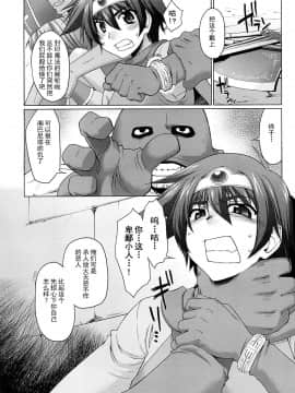 [墨染风车漢化](C73) [沙悟荘 (瀬浦沙悟)] 絶頂勇者 (ドラゴンクエスト III そして伝説へ…)_006