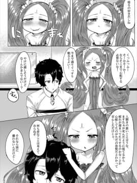 [摩訶の巣窟 (摩訶乃ムッチ)] 夜這いにはまったふーやーちゃん (FateGrand Order) [DL版]_006