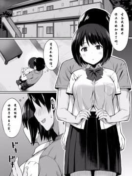 [ひよりハムスター] 服従の呪いでクラスメイトをオナホ化する話 [中国翻訳]_02