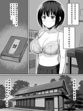 [ひよりハムスター] 服従の呪いでクラスメイトをオナホ化する話 [中国翻訳]_03