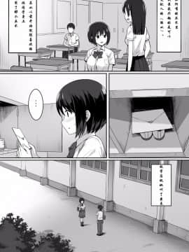 [ひよりハムスター] 服従の呪いでクラスメイトをオナホ化する話 [中国翻訳]_04