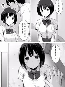 [ひよりハムスター] 服従の呪いでクラスメイトをオナホ化する話 [中国翻訳]_05