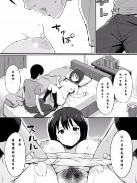 [ひよりハムスター] 服従の呪いでクラスメイトをオナホ化する話 [中国翻訳]_09