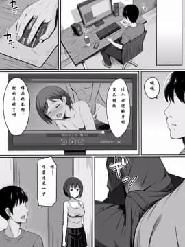 [ひよりハムスター] 服従の呪いでクラスメイトをオナホ化する話 [中国翻訳]_21
