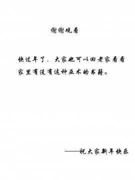 [ひよりハムスター] 服従の呪いでクラスメイトをオナホ化する話 [中国翻訳]_28