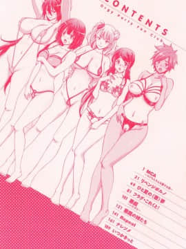 [風的工房][堀博昭] ハーレムパコパコ愛好会 酒池肉林啪啪啪啪愛好會_002
