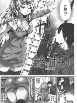 [4K掃圖組][七保志天十] 彼女のスキマは僕のカタチ_008