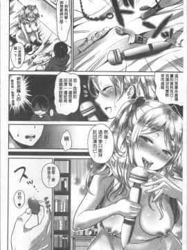 [4K掃圖組][七保志天十] 彼女のスキマは僕のカタチ_020