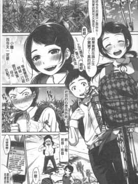 [4K掃圖組][七保志天十] 彼女のスキマは僕のカタチ_077
