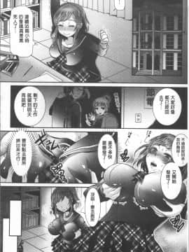 [4K掃圖組][七保志天十] 彼女のスキマは僕のカタチ_170