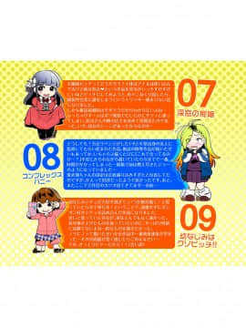 [4K掃圖組][七保志天十] 彼女のスキマは僕のカタチ_219