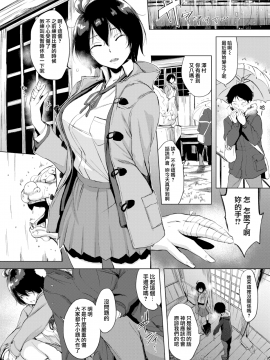 [utu] 戸倉さんは猫が好き！ (COMIC失楽天 2018年2月号) [無邪気漢化組][MJK-18-Z976][無修正]_MJK-18-Z976-005