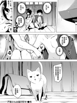 [utu] 戸倉さんは猫が好き！ (COMIC失楽天 2018年2月号) [無邪気漢化組][MJK-18-Z976][無修正]_MJK-18-Z976-020
