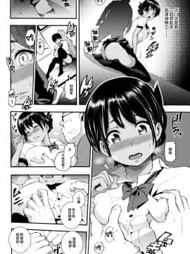[SAVAN] 淫性遺伝子 (COMIC 快楽天 2015年12月号) [無邪気漢化組][MJK-18-Z974][無修正]_004
