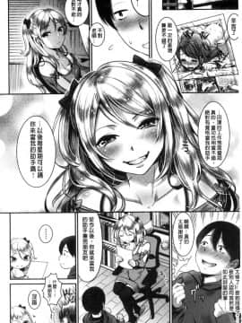 [風的工房][七保志天十] 彼女のスキマは僕のカタチ 她們的肉縫裡是我的屌形狀_008