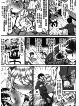 [風的工房][七保志天十] 彼女のスキマは僕のカタチ 她們的肉縫裡是我的屌形狀_009