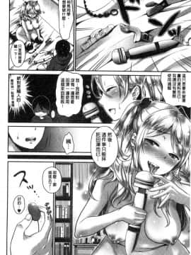 [風的工房][七保志天十] 彼女のスキマは僕のカタチ 她們的肉縫裡是我的屌形狀_018