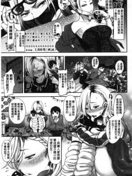 [風的工房][七保志天十] 彼女のスキマは僕のカタチ 她們的肉縫裡是我的屌形狀_055