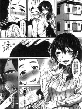 [風的工房][七保志天十] 彼女のスキマは僕のカタチ 她們的肉縫裡是我的屌形狀_118