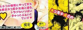[4K掃圖組][TYPE.90] またたびパニック_002
