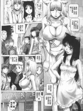 [4K掃圖組][TYPE.90] またたびパニック_101