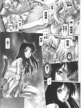 [4K掃圖組][TYPE.90] またたびパニック_116