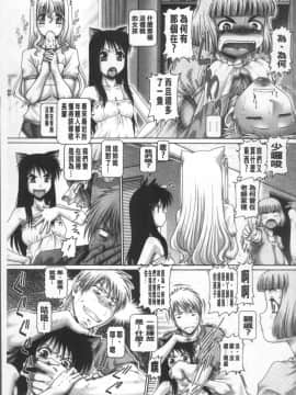 [4K掃圖組][TYPE.90] またたびパニック_137