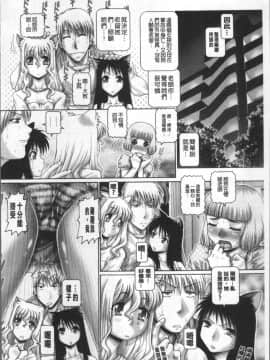 [4K掃圖組][TYPE.90] またたびパニック_138