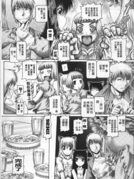 [4K掃圖組][TYPE.90] またたびパニック_139