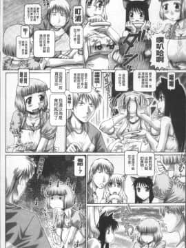 [4K掃圖組][TYPE.90] またたびパニック_141
