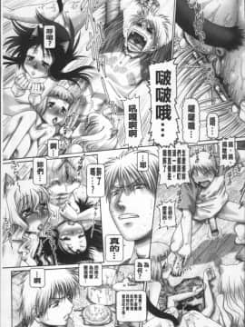 [4K掃圖組][TYPE.90] またたびパニック_147