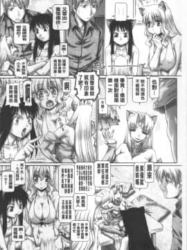[4K掃圖組][TYPE.90] またたびパニック_160