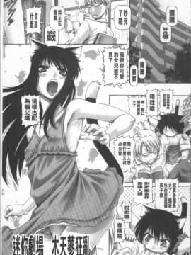[4K掃圖組][TYPE.90] またたびパニック_177