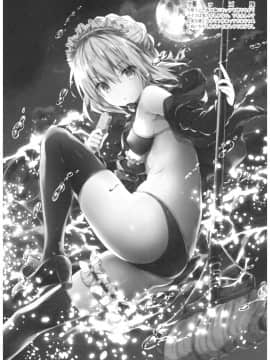 [寂月漢化组] (C93) [きのこのみ (konomi)] メイドオルタさんのご奉仕性生活 (FateGrand Order)_21_20_0_020
