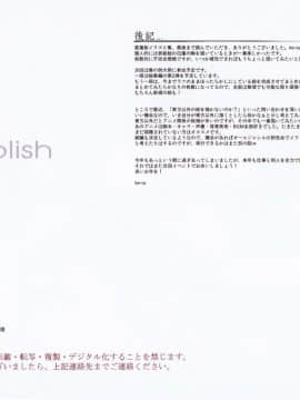 (C93) [劇毒少女 (ke-ta)]Demolish (東方Project)_017