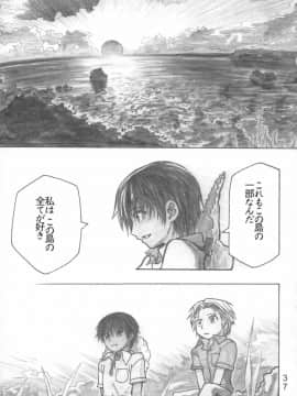 [all over the Place (駄菓子)] もや●もん TALES OF DOPPELGANGER (もやしもん)(COMIC1☆2)_036