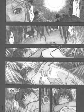 [all over the Place (駄菓子)] もや●もん TALES OF DOPPELGANGER (もやしもん)(COMIC1☆2)_051