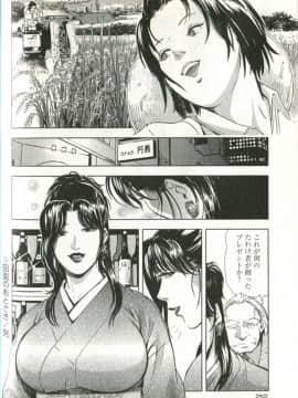 [末田雄一郎×岬ゆきひろ] 女太刀卑弥呼_252