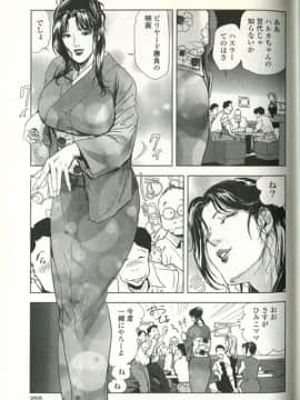 [末田雄一郎×岬ゆきひろ] 女太刀卑弥呼_255