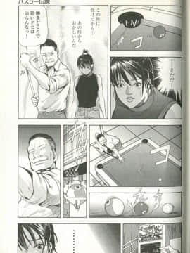 [末田雄一郎×岬ゆきひろ] 女太刀卑弥呼_259
