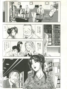 [末田雄一郎×岬ゆきひろ] 女太刀卑弥呼_276