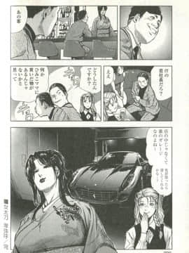 [末田雄一郎×岬ゆきひろ] 女太刀卑弥呼_300