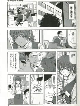 [末田雄一郎×岬ゆきひろ] 女太刀卑弥呼_005