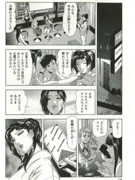 [末田雄一郎×岬ゆきひろ] 女太刀卑弥呼_012