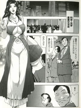 [末田雄一郎×岬ゆきひろ] 女太刀卑弥呼_017